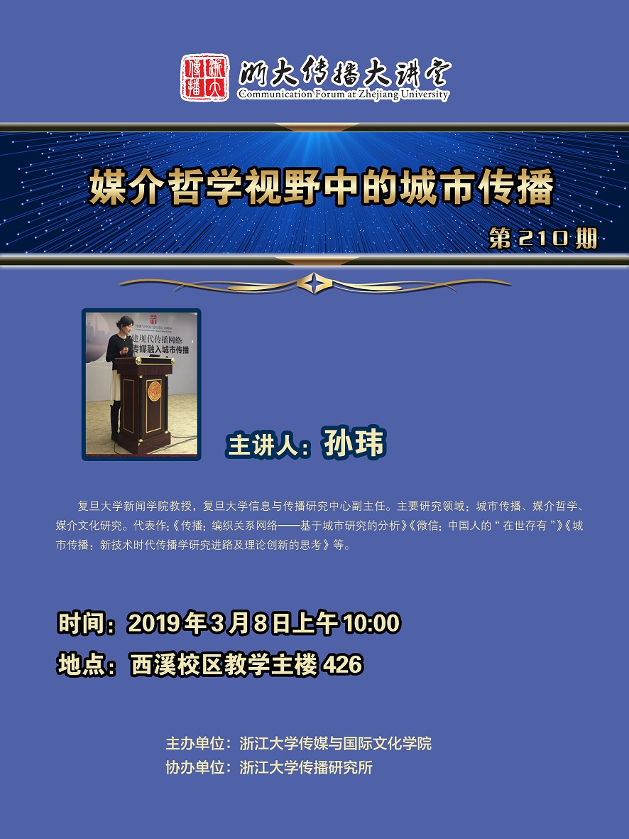 0308巨乳视频
传播大讲堂海报 第210期.jpg