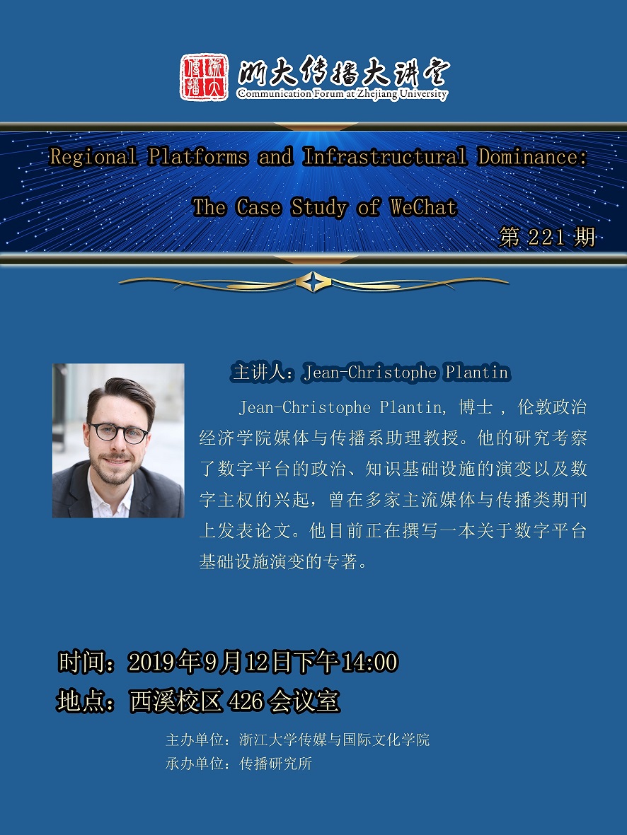 0912巨乳视频
传播大讲堂海报 第221期1.jpg