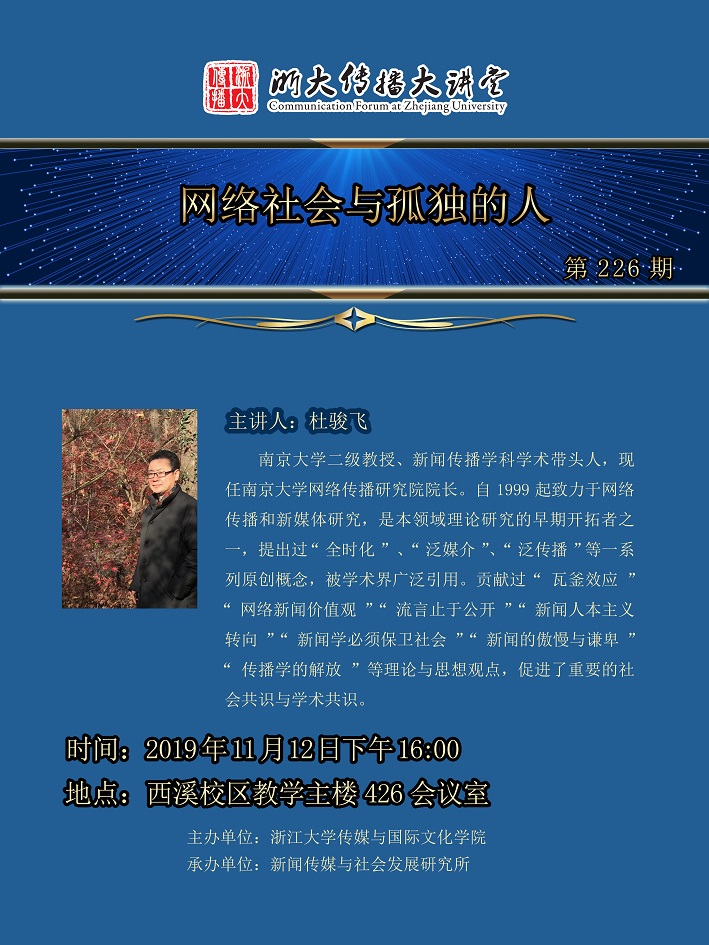 0328巨乳视频
传播大讲堂海报 第一百八十六期.jpg